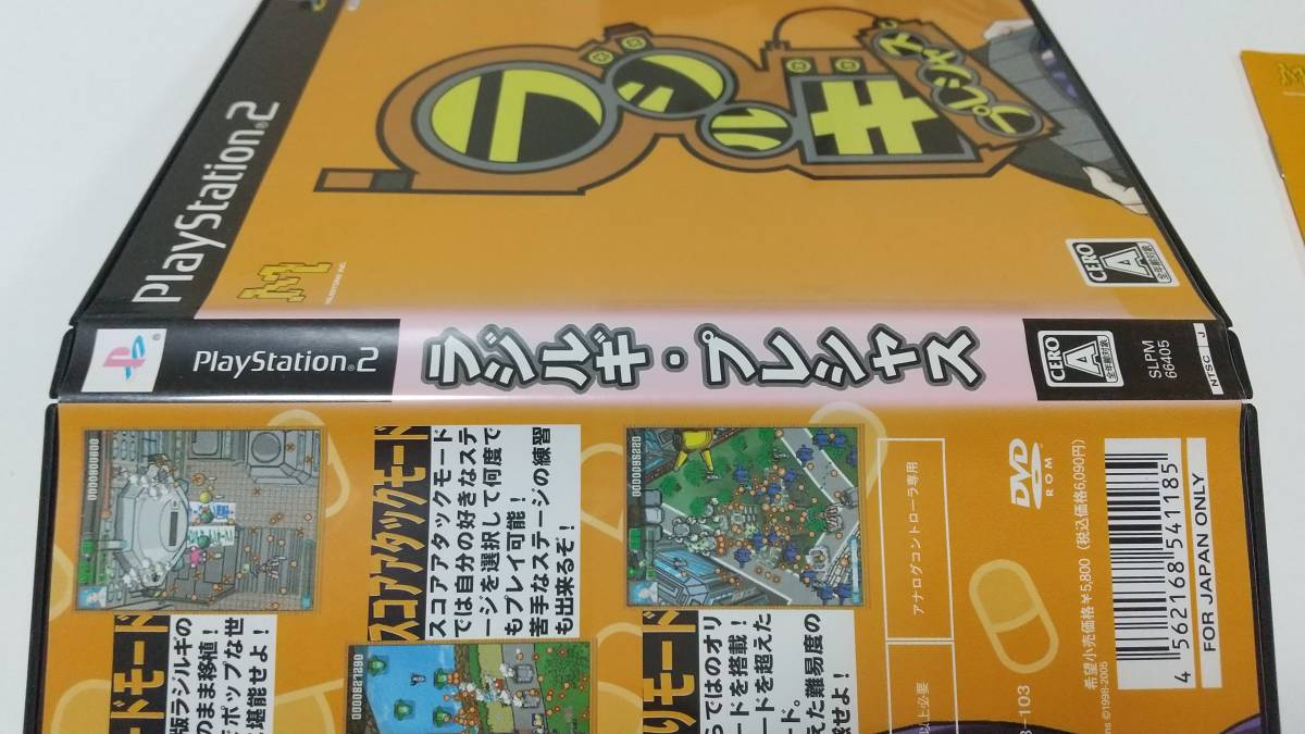 未開封】ラジルギ・プレシャス PS2 greety.sakura.ne.jp