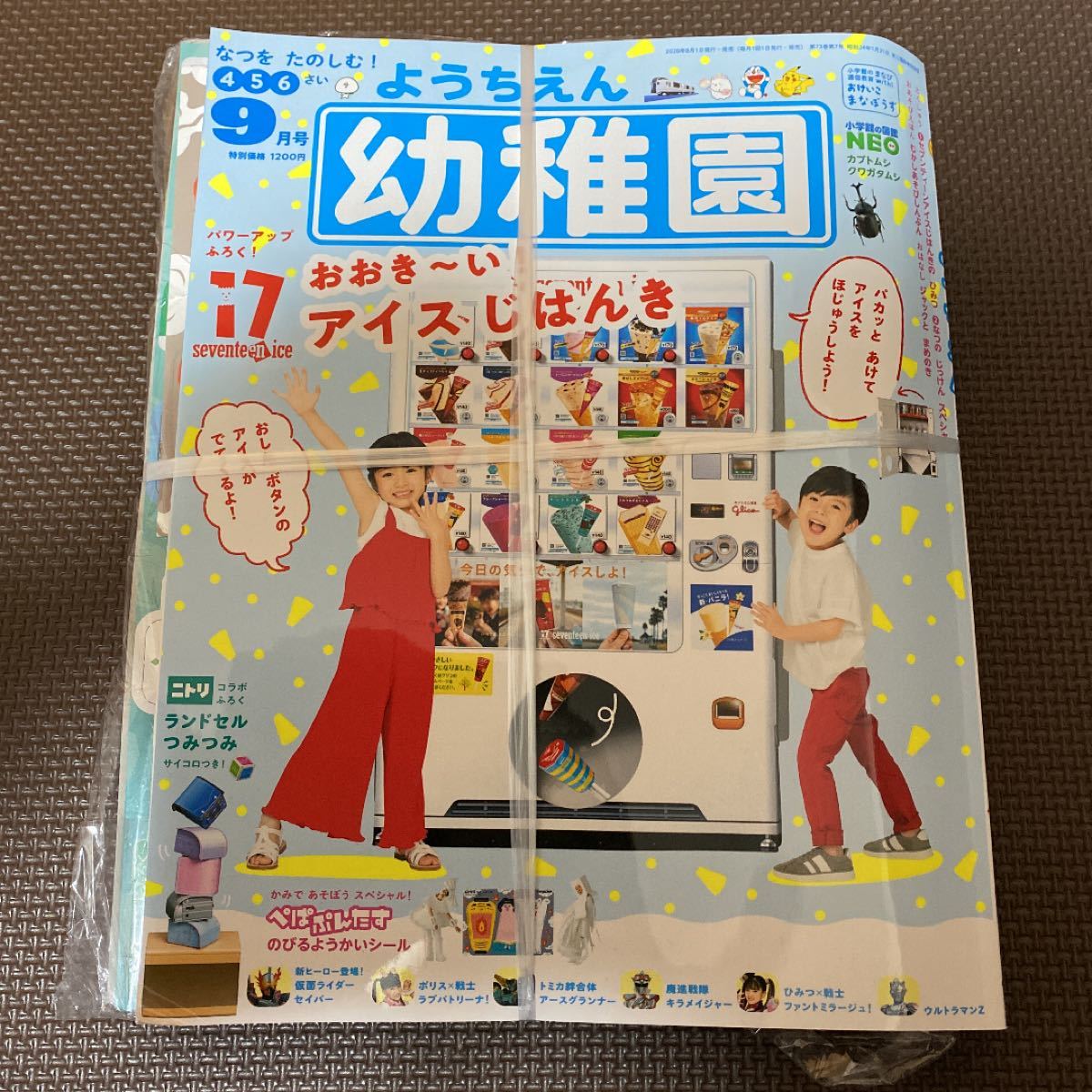 Paypayフリマ 幼稚園 年9月号 セブンティーンアイス 付録付き 小学館 幼稚園 付録付き ようちえん コラボ Paypayフリマ 幼稚園 年9月号 セブンティーンアイス 付録付き 小学館 幼稚園 付録付き ようちえん コラボ