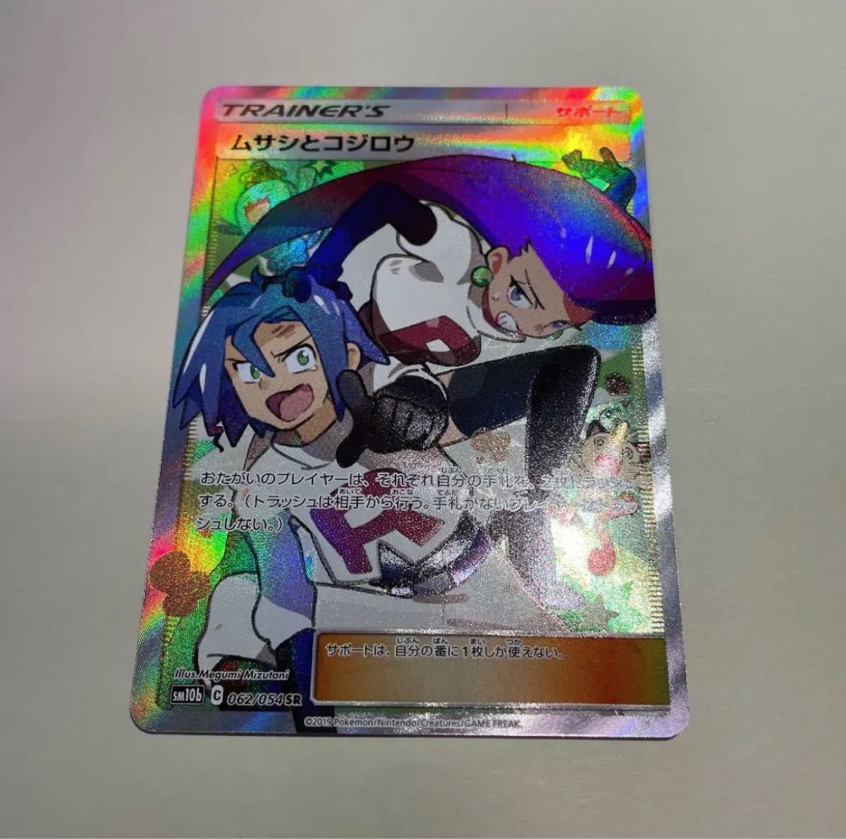 ただいま高騰中 】【値段交渉OK 】ムサシとコジロウ SR ただいま高騰中 】【値段交渉OK 】ムサシとコジロウ SR