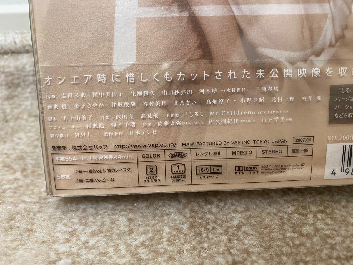 【新品未開封】14才の母 愛するために 生まれてきた DVD-BOX5枚組