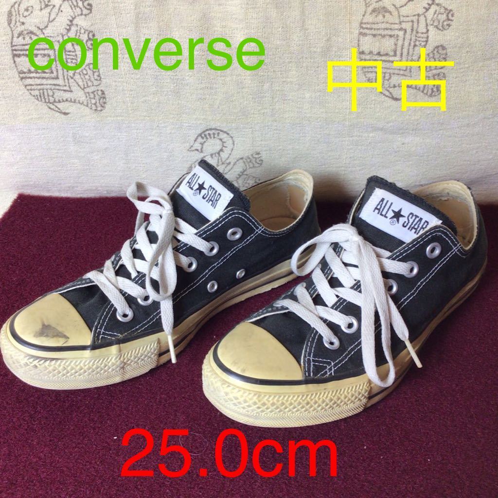 【売り切り!送料無料!】A-95 CONVERSE!25.0cm!ローカット!ALLSTAR!古着!中古!_画像1