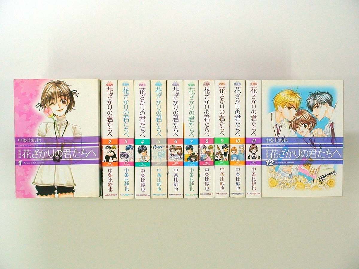 花ざかりの君たちへ 12の値段と価格推移は 47件の売買情報を集計した花ざかりの君たちへ 12の価格や価値の推移データを公開