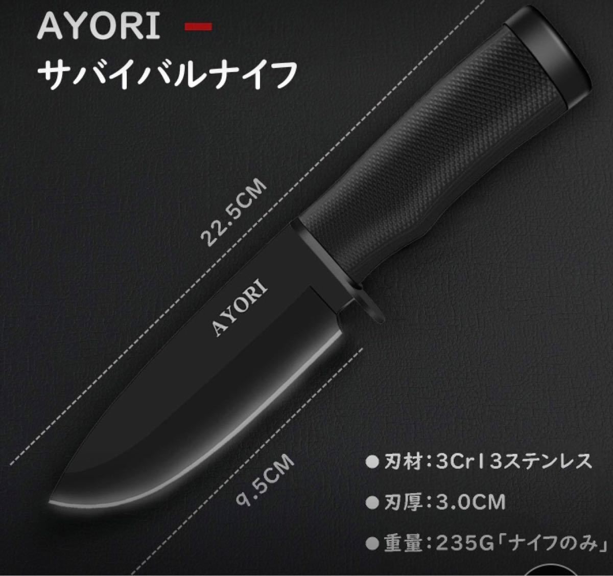 2個セット　サバイバルナイフ 切れ味良い フィッシングナイフ 全長225mm