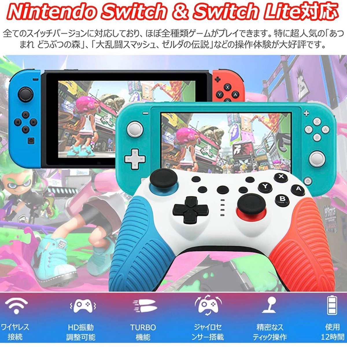 Switch コントローラー 無線 ジャイロセンサー搭載　任天堂スイッチ ワイヤレスコントローラー コントローラー　スイッチ