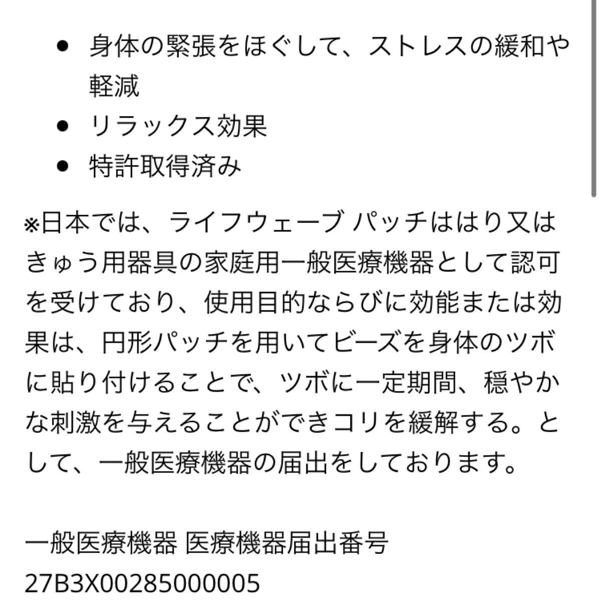 ライフウェーブ パッチ イオン 5枚お試し イーオン|Yahoo ライフウェーブ パッチ イオン 5枚お試し イーオン|Yahoo