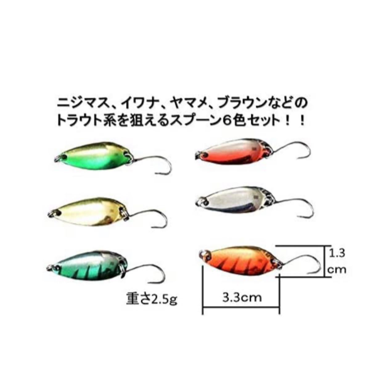 Paypayフリマ 新品釣れるルアー スプーン 6色 ルアーセット 渓流 管釣り 海でも Paypayフリマ 新品釣れるルアー スプーン 6色 ルアーセット 渓流 管釣り 海でも