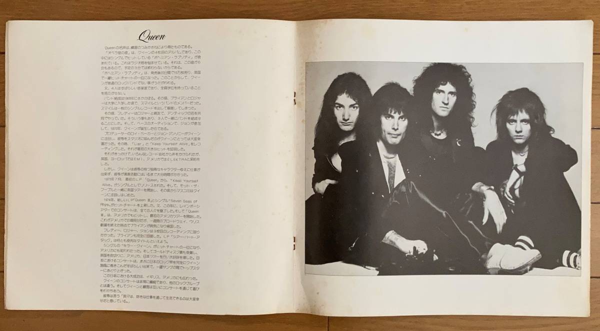 クイーン 来日公演パンフレット Queen Japan Concert Tour '76 ジャパンコンサートツアー 1976年 一般家庭での長期保管品 貴重な当時物_画像5