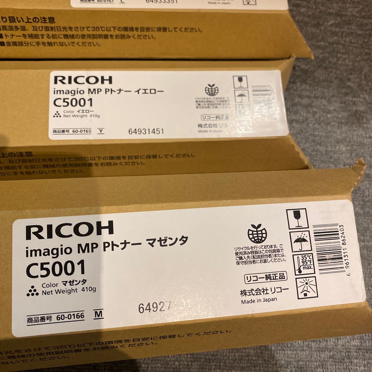 リコー RICOH 純正トナー C5001 6本セット｜Yahoo!フリマ（旧