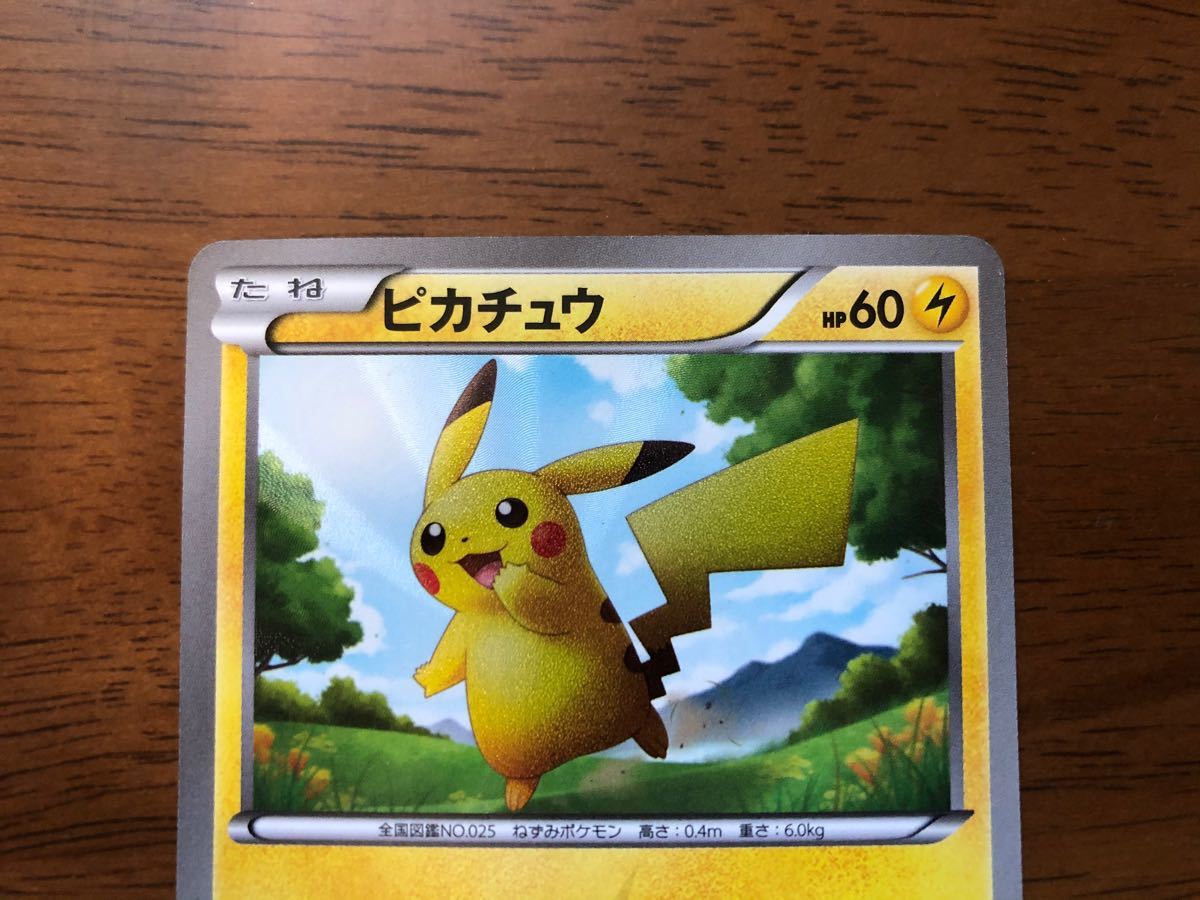 ピカチュウ UR BW|Yahoo!フリマ(旧PayPayフリマ) ピカチュウ UR BW|Yahoo!フリマ(旧PayPayフリマ)