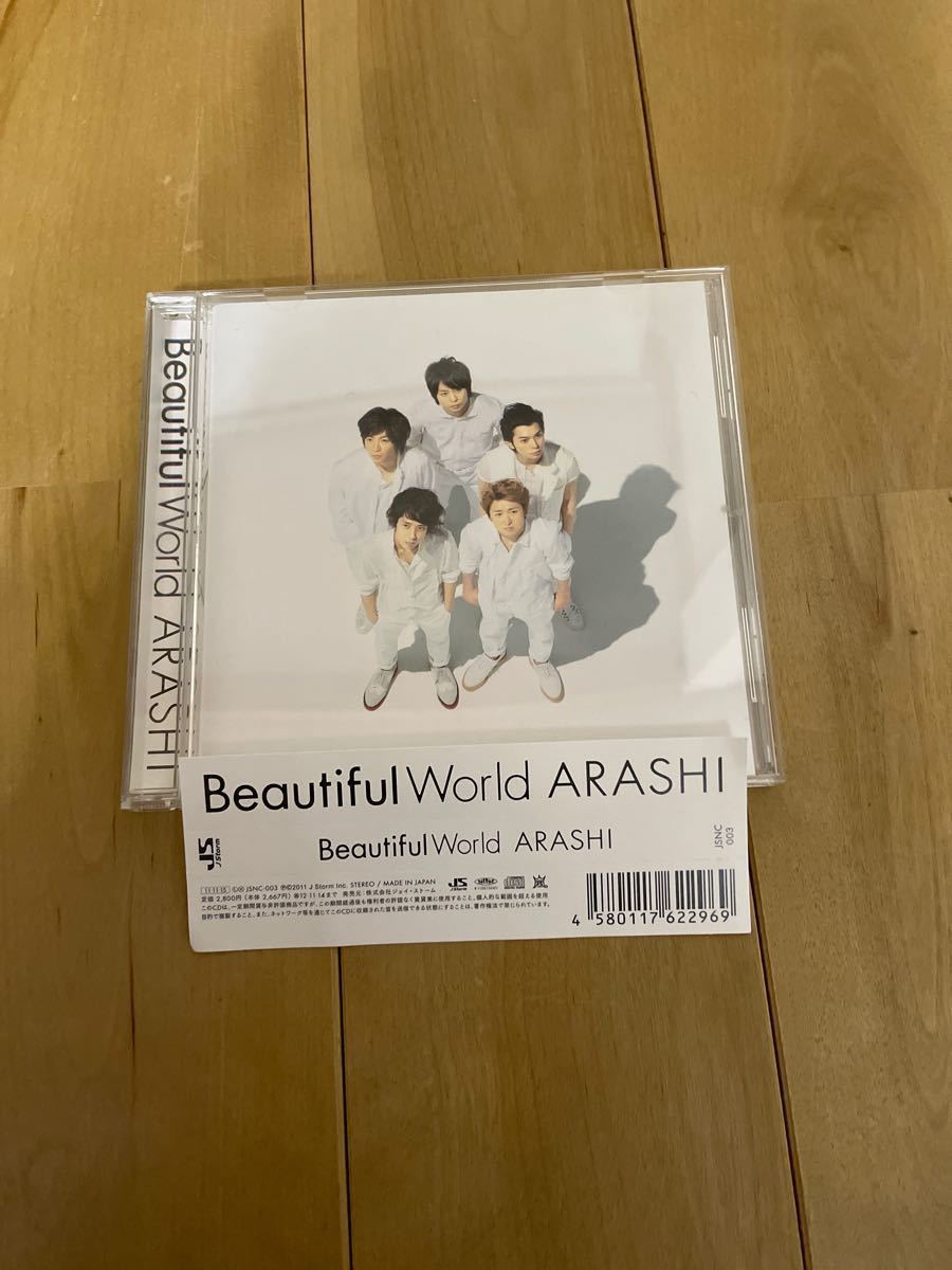 Paypayフリマ 嵐 Beautiful World セブンネット エナジーソング絶好調超