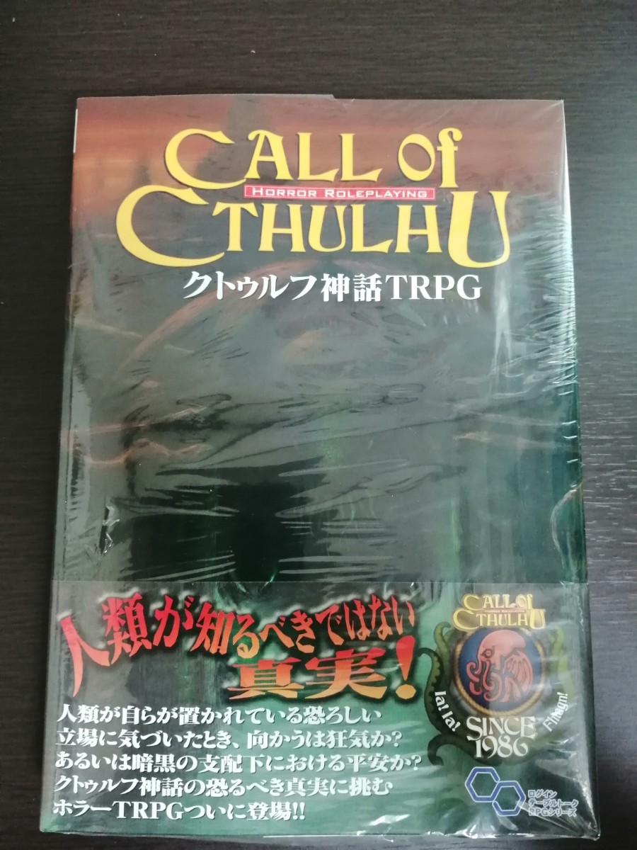 Paypayフリマ クトゥルフ神話trpg h p ラヴクラフト世界のホラ ロ ルプレイング Paypayフリマ クトゥルフ神話trpg h p ラヴクラフト世界のホラ ロ ルプレイング