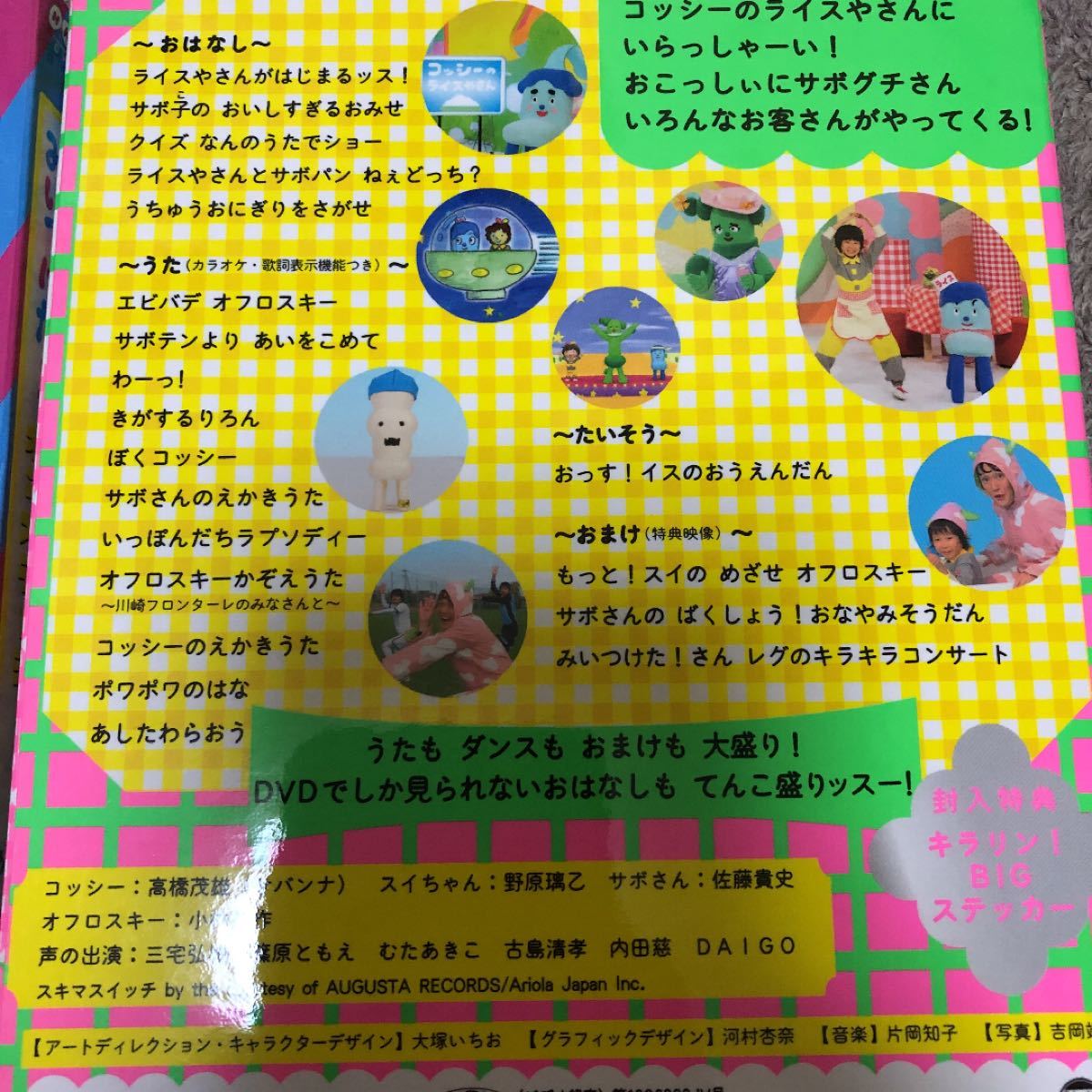 Paypayフリマ みいつけた Dvd 2本セット Paypayフリマ みいつけた Dvd 2本セット