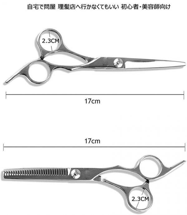 即納 散髪 ヘアカット はさみ セット ステンレス製 セルフ ヘア カット ハサミ すきバサミ 初心者 プロ並み仕上がる キッズ 美容師_画像10