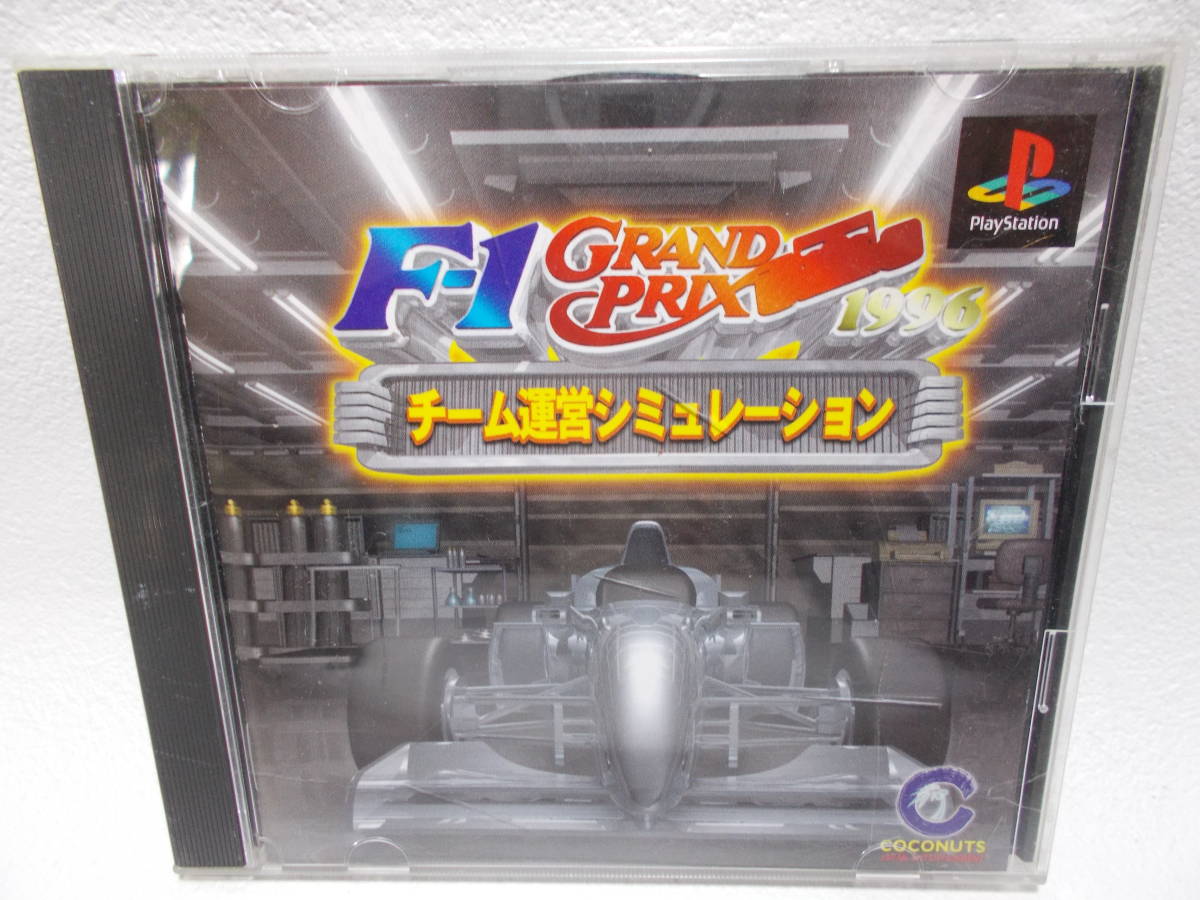 F-1チーム運営シミュレーション F-1 GRAND PRIX 1996 PlayStation g-1_画像1