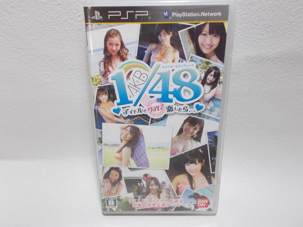 AKB1/48 アイドルとグアムで恋したら… (通常版) - PSP ブランド: バンダイナムコエンターテインメント プラットフォーム : Sony PSP g-1_画像1