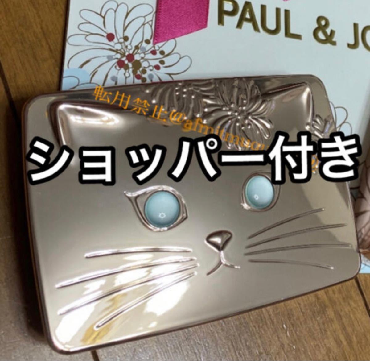 Paypayフリマ ポール ジョー ヴェールファンデーション 102 限定 ネコ ケース セット プレゼント用 ショッパー付き Paypayフリマ ポール ジョー ヴェールファンデーション 102 限定 ネコ ケース セット プレゼント用 ショッパー付き