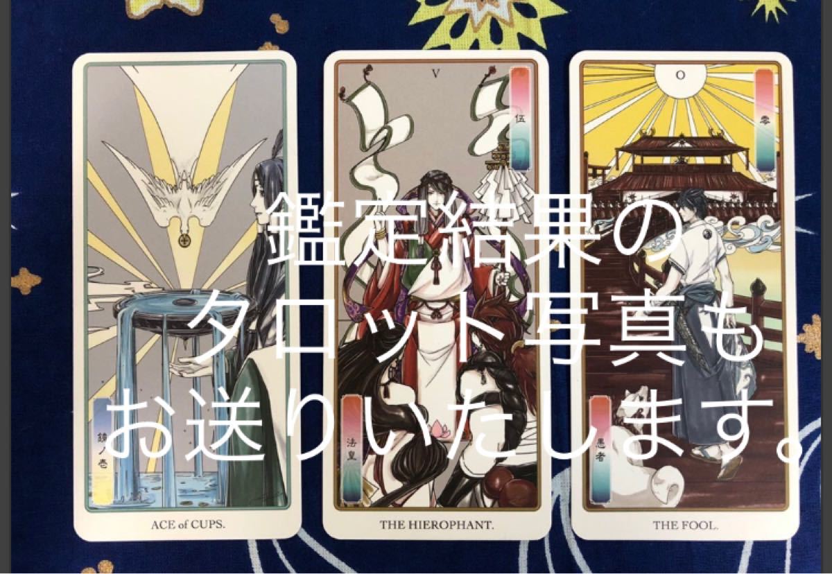 Paypayフリマ 質問3つ 占い鑑定書とお守りカード付き 数秘術 タロットカード オラクルカード 守護霊さまからのメッセージ Paypayフリマ 質問3つ 占い鑑定書とお守りカード付き 数秘術 タロットカード オラクルカード 守護霊さまからのメッセージ