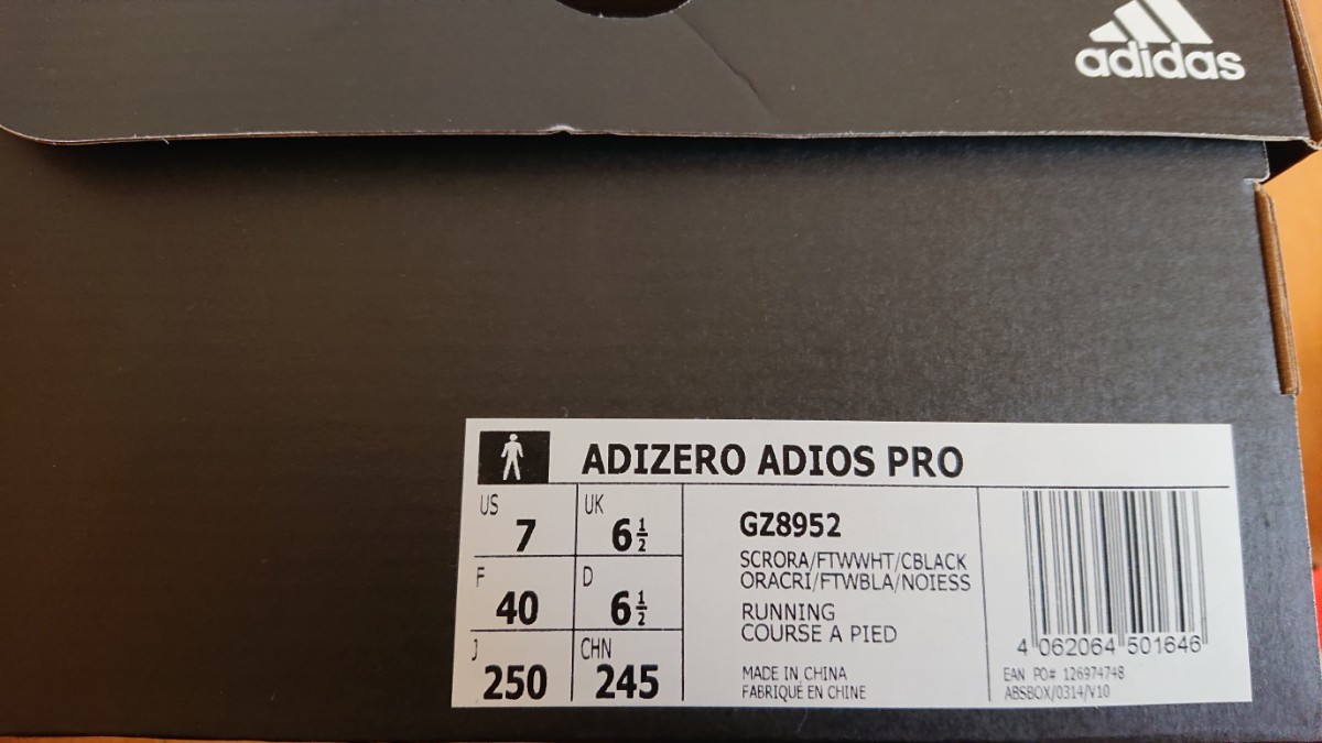 【新品、未使用】アディダス アディゼロ アディオスプロ メンズ 25cm