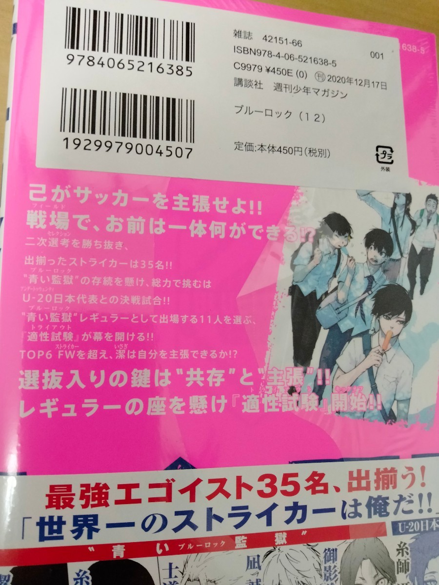 Paypayフリマ 新品 ブルーロック 1 13巻 既刊全巻 Paypayフリマ 新品 ブルーロック 1 13巻 既刊全巻
