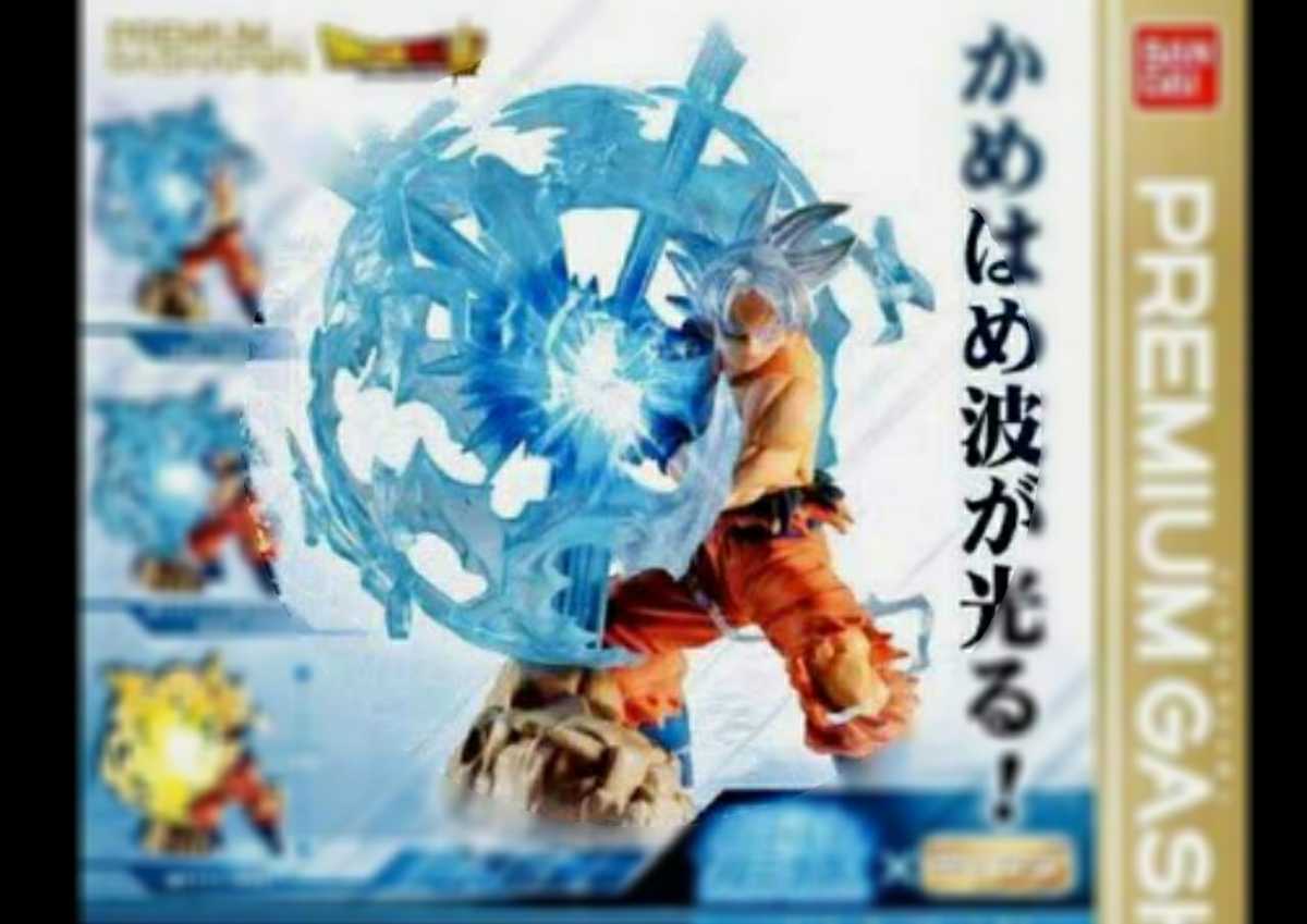 ガシャポン ドラゴンボール 悟空の値段と価格推移は 309件の売買情報を集計したガシャポン ドラゴンボール 悟空の価格や価値の推移データを公開 ガシャポン ドラゴンボール 悟空の値段と価格推移は 309件の売買情報を集計したガシャポン ドラゴンボール 悟空の価格や価値の推移データを公開