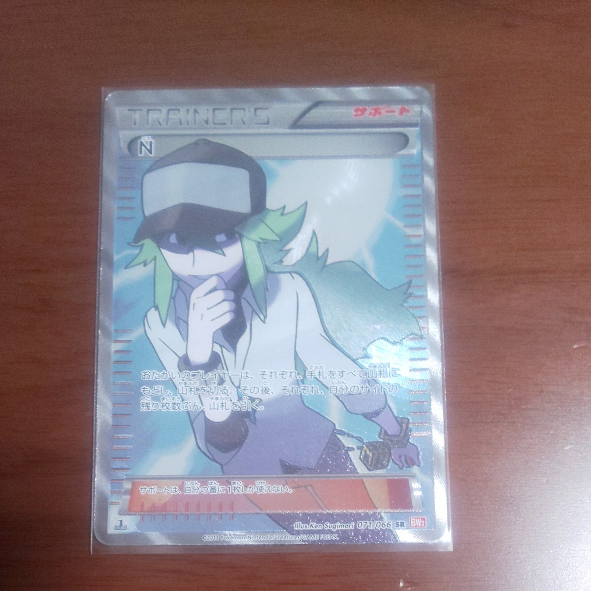 Paypayフリマ ポケモンカード Bw N Sr 1st Ed