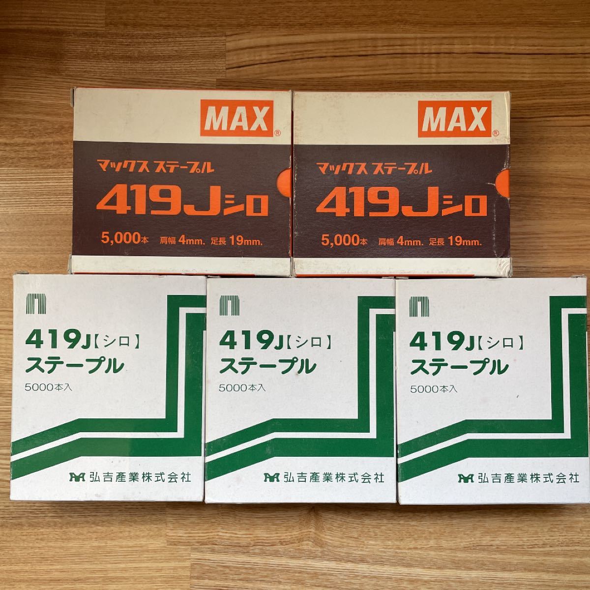 エアタッカーピン玉 ステープル 419J 白 MAX 弘吉産業