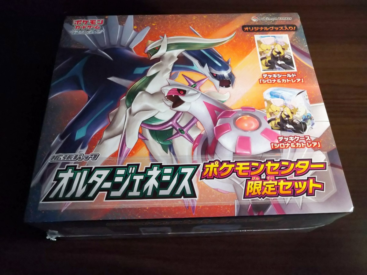 ポケモンカードゲーム サン&ムーン 拡張パック オルター ポケモンカードゲーム サン&ムーン 拡張パック オルター