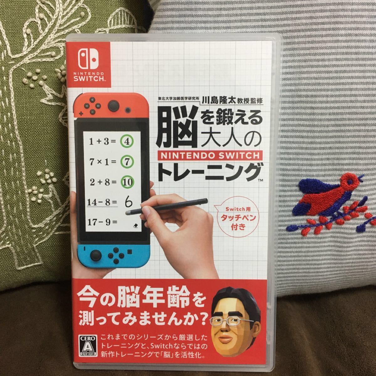 【Switch】 脳を鍛える大人のNitendo Switch