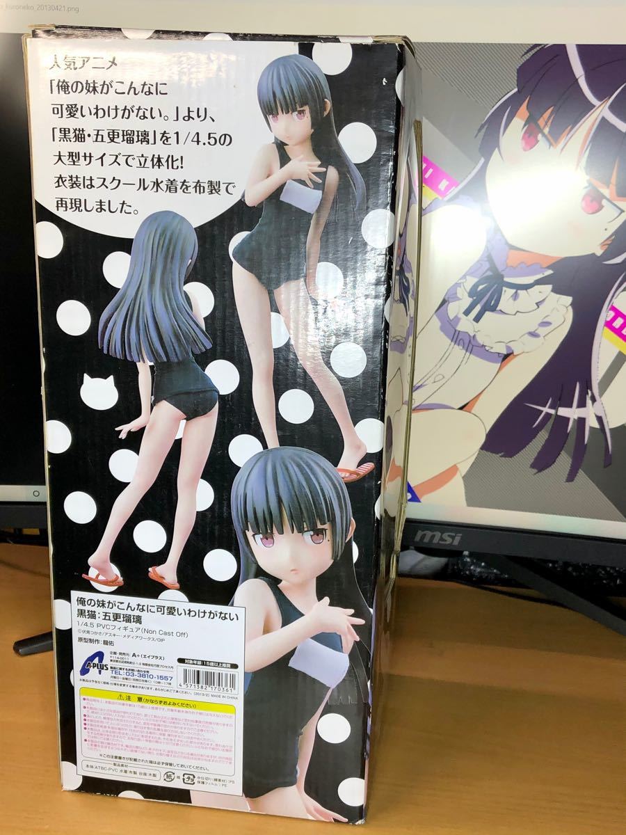 Paypayフリマ エイプラス A 1 4 5 特大 黒猫 スク水 布製水着 俺の妹がこんなに可愛いわけがない 五更瑠璃 美少女 水着 国内正規品 Paypayフリマ エイプラス A 1 4 5 特大 黒猫 スク水 布製水着 俺の妹がこんなに可愛いわけがない 五更瑠璃 美少女 水着 国内正規品