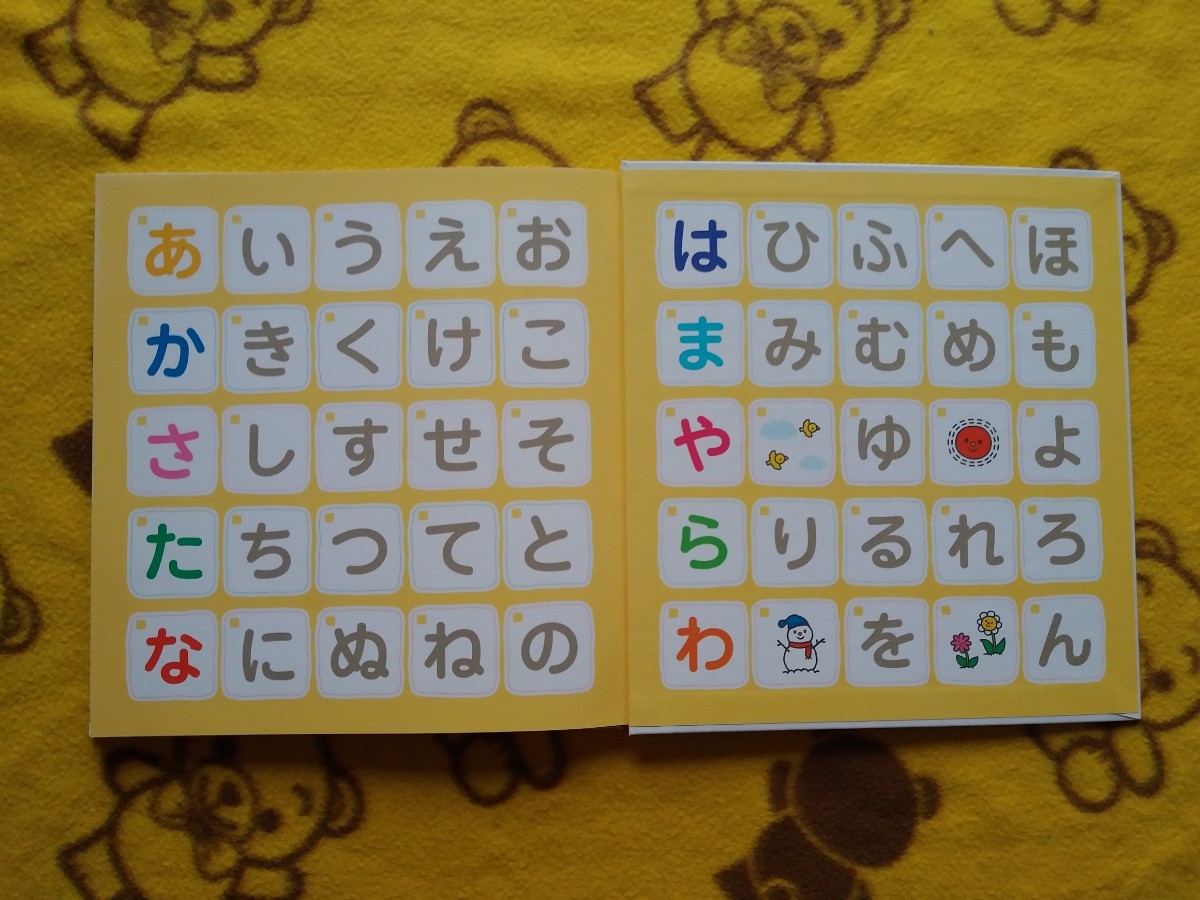 定価1,518円  知育学習絵本★あいうえおしましょ★ひらがな 書き順◎お話とクイズ◎2才～6才入園入学祝◎ 極美品 