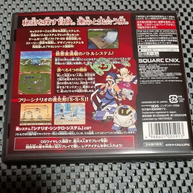 Paypayフリマ 美品 サガ2秘宝伝説goddess Of Destiny ニンテンドーd ニンテンドー