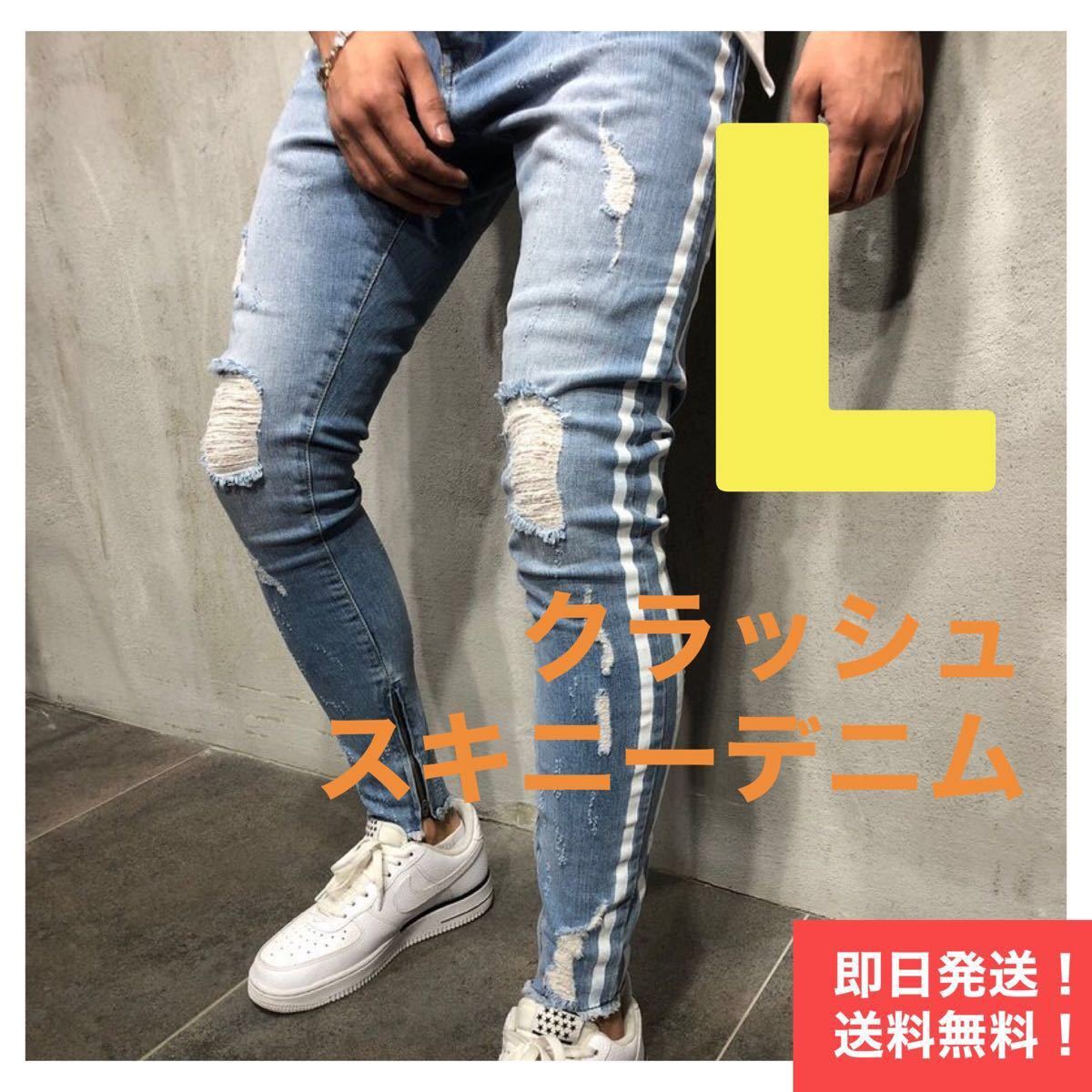 Paypayフリマ ライトブルー ダメージデニム スキニー ストレッチパンツ メンズ デニムパンツ メンズジーンズ ジーパン Paypayフリマ ライトブルー ダメージデニム スキニー ストレッチパンツ メンズ デニムパンツ メンズジーンズ ジーパン
