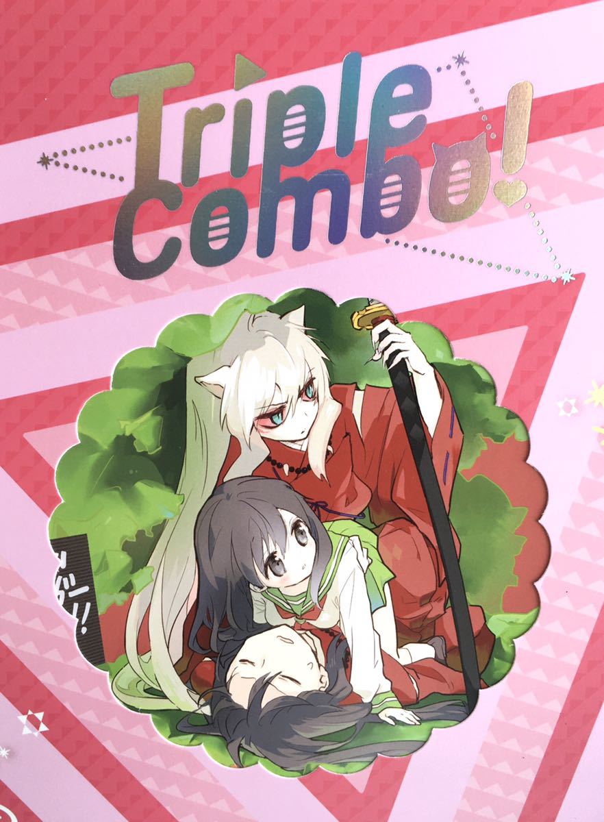 愛用 ☆犬夜叉同人誌☆ Triple Combo☆犬夜叉×かごめ☆犬かご☆ 犬夜叉