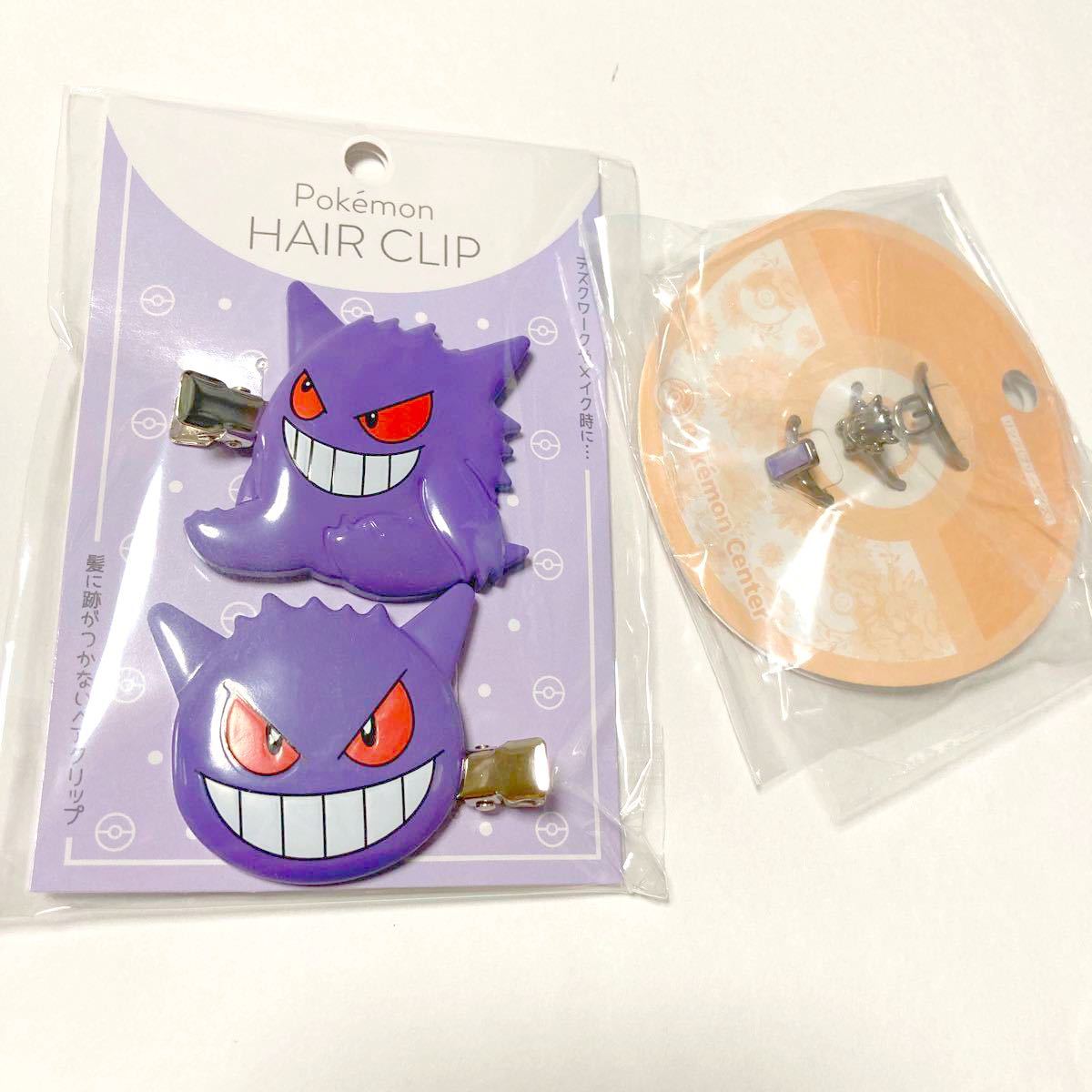 Paypayフリマ 匿名配送 ポケモンゲンガー前髪クリップと指輪セット Paypayフリマ 匿名配送 ポケモンゲンガー前髪クリップと指輪セット