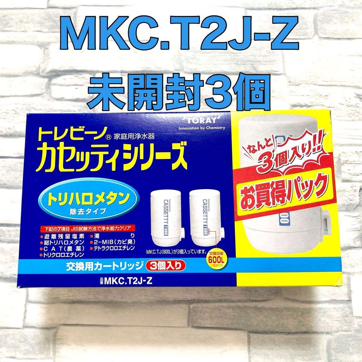 トレビーノ カセッティ 浄水器交換用カートリッジ 3個入|Yahoo トレビーノ カセッティ 浄水器交換用カートリッジ 3個入|Yahoo