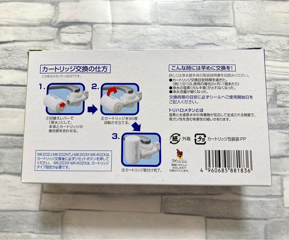 トレビーノ カセッティ 浄水器交換用カートリッジ 3個入|Yahoo トレビーノ カセッティ 浄水器交換用カートリッジ 3個入|Yahoo