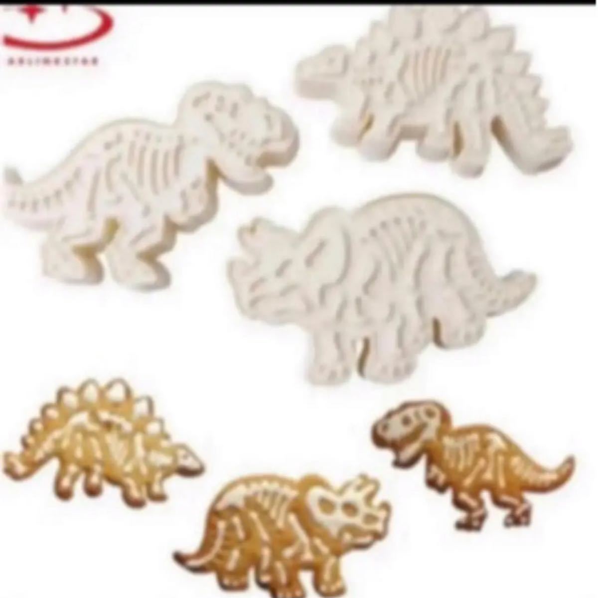 Paypayフリマ クッキー型 恐竜
