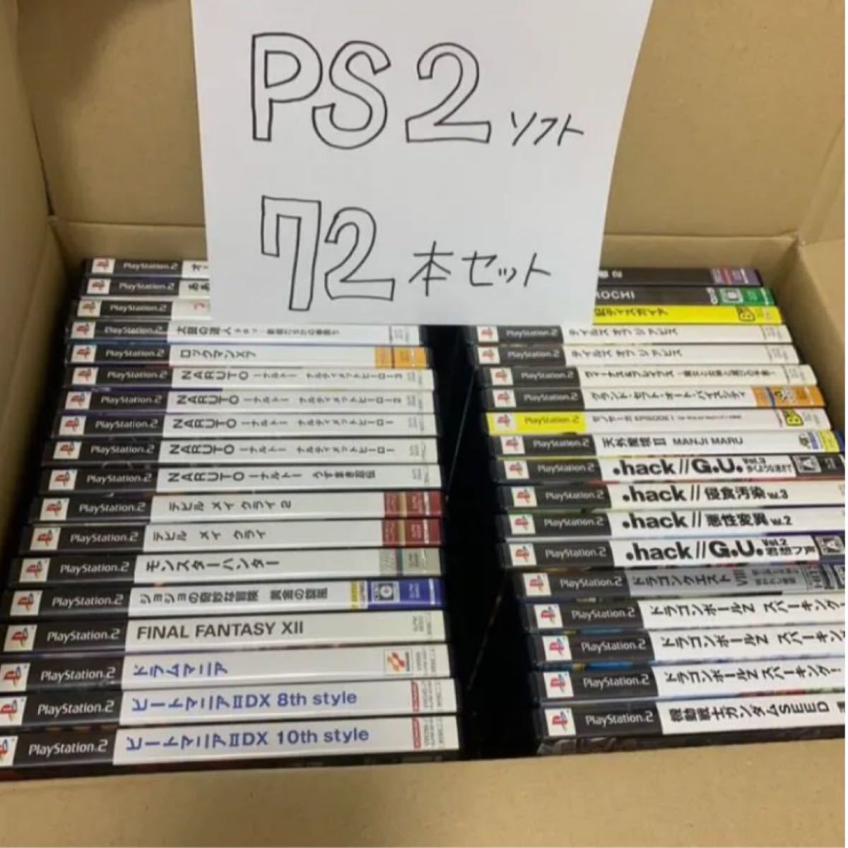 PS2ソフトまとめ売り！ビートマニア ドラクエ NARUTO等