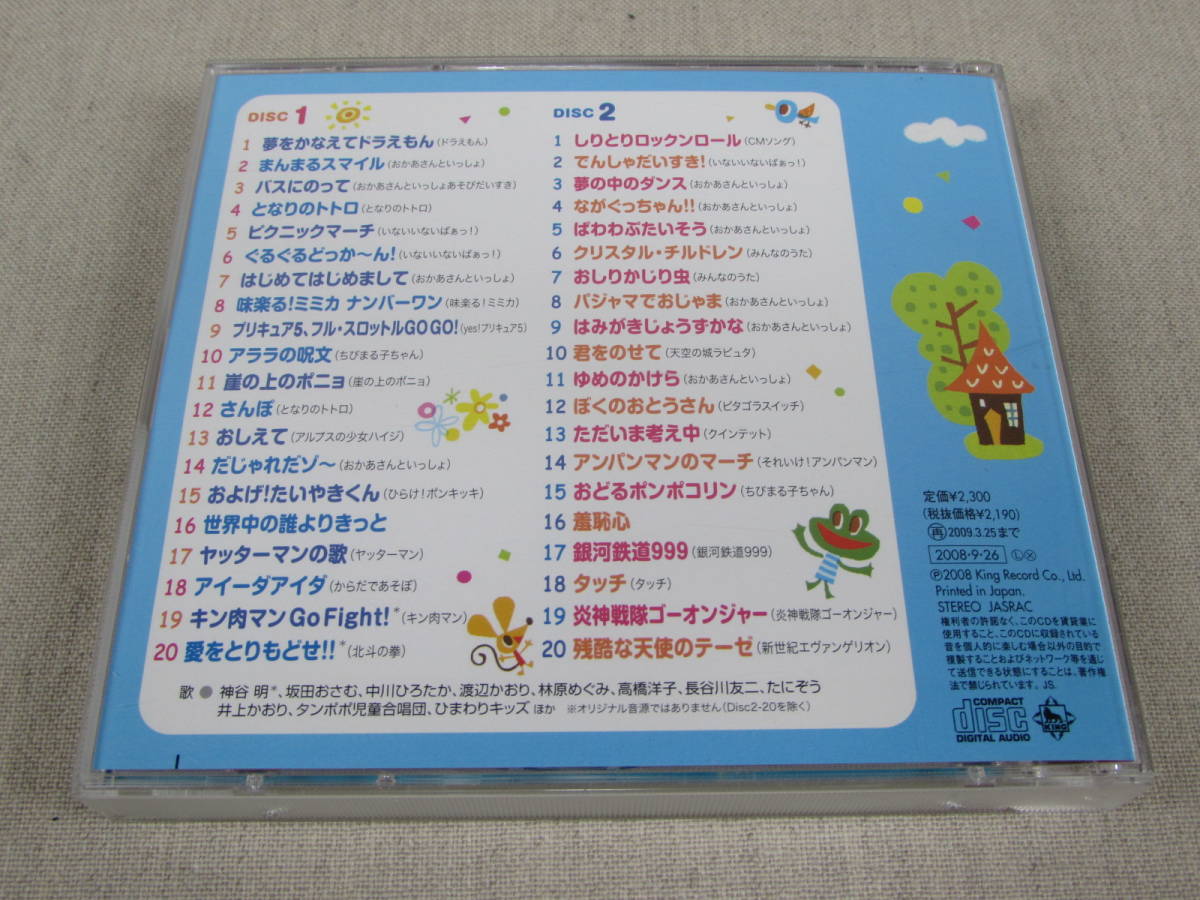 中古CD キッズソングヒットパラダイスまんまるスマイル・崖の上のポニョ２枚組日本代购,买对网