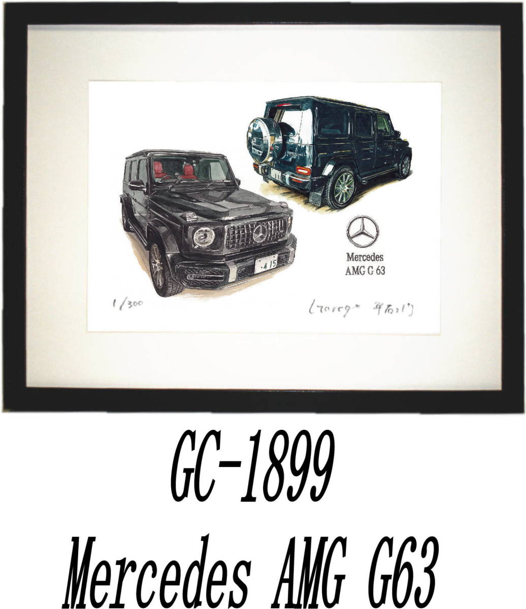 GC-1899 メルセデス AMG G63・GC-1900 メルセデス AMG G63限定版画300部直筆サイン有額装済●作家 平右ヱ門 希望ナンバーをお選びください