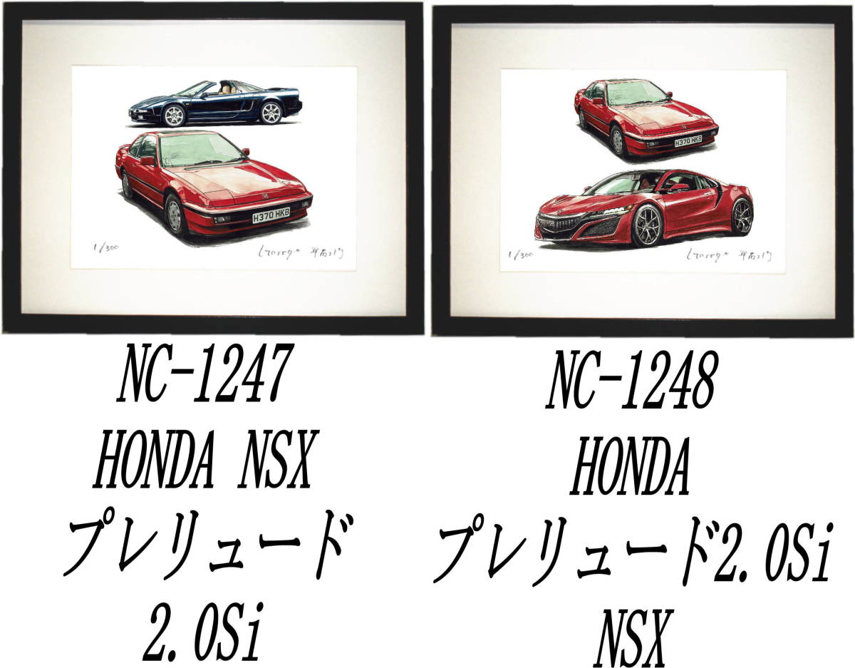 NC-1247ホンダNSX/プレリュード・NC-1248プレリュード/NSX限定版画300部直筆サイン有 額装済●作家 平右ヱ門 希望ナンバーをお選びください