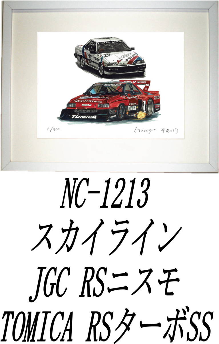 額裝サイズ 320mm×425mm 限定300部