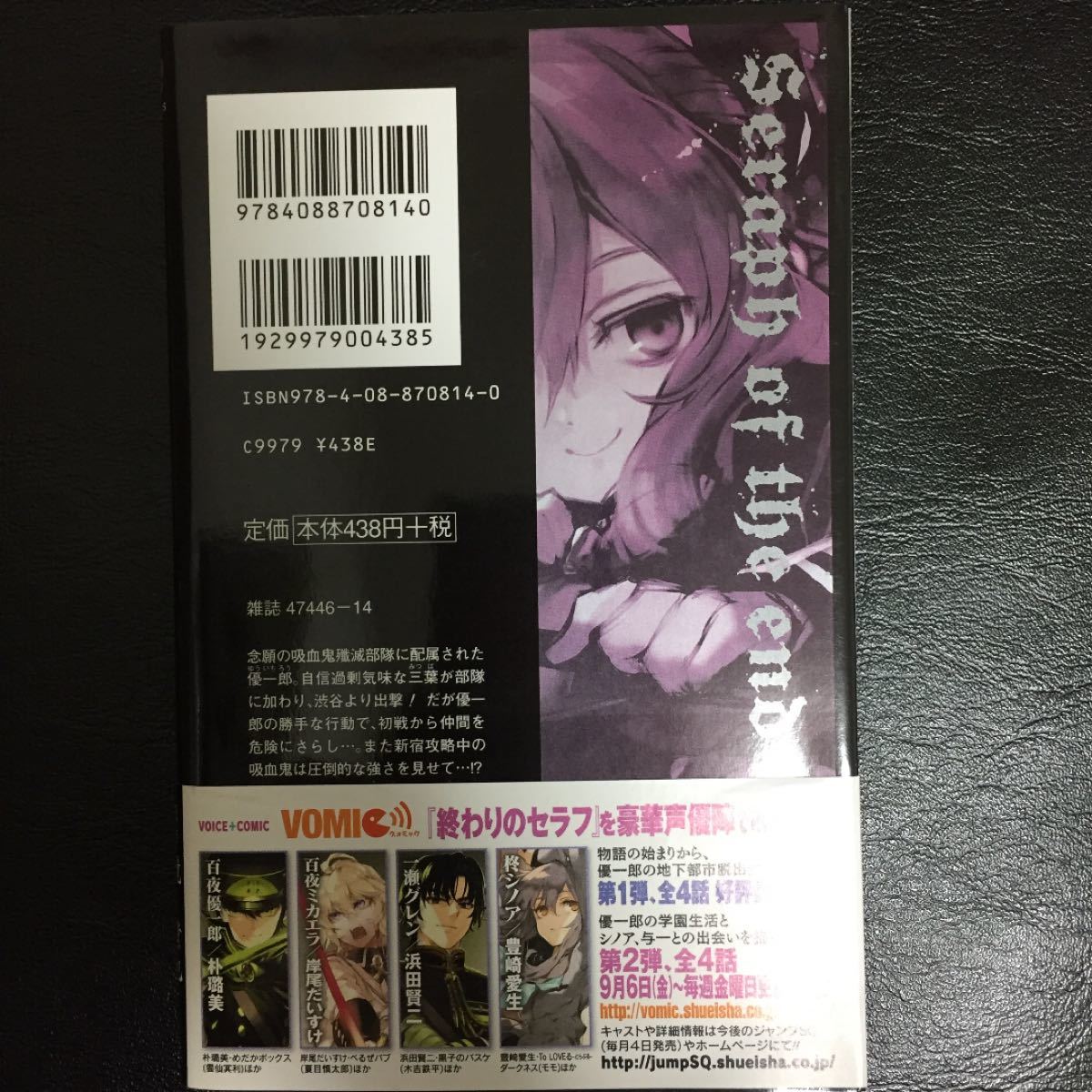 Paypayフリマ 終わりのセラフ Paypayフリマ 終わりのセラフ
