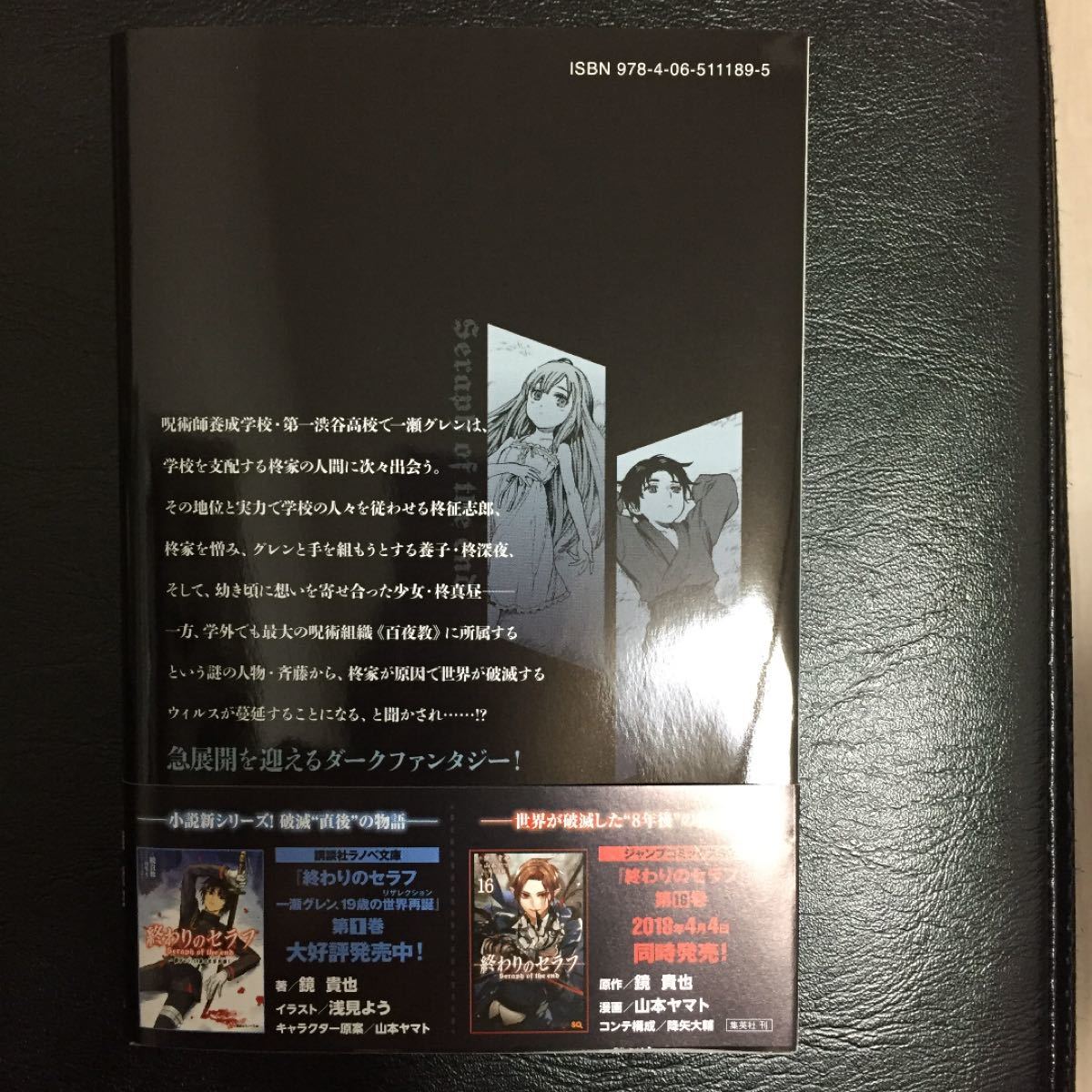 Paypayフリマ 終わりのセラフ Paypayフリマ 終わりのセラフ
