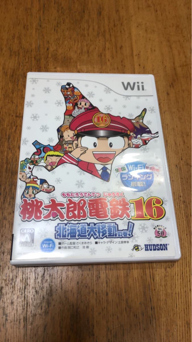 Paypayフリマ Wii 桃太郎電鉄16北海道大移動の巻 桃鉄 Paypayフリマ Wii 桃太郎電鉄16北海道大移動の巻 桃鉄