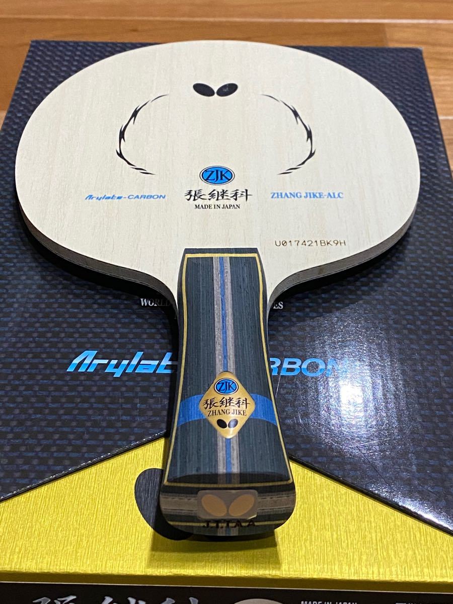新品　未使用　張継科　ALC FL 88.7g 卓球　ラケット　バタフライ　チャン　ジーカ