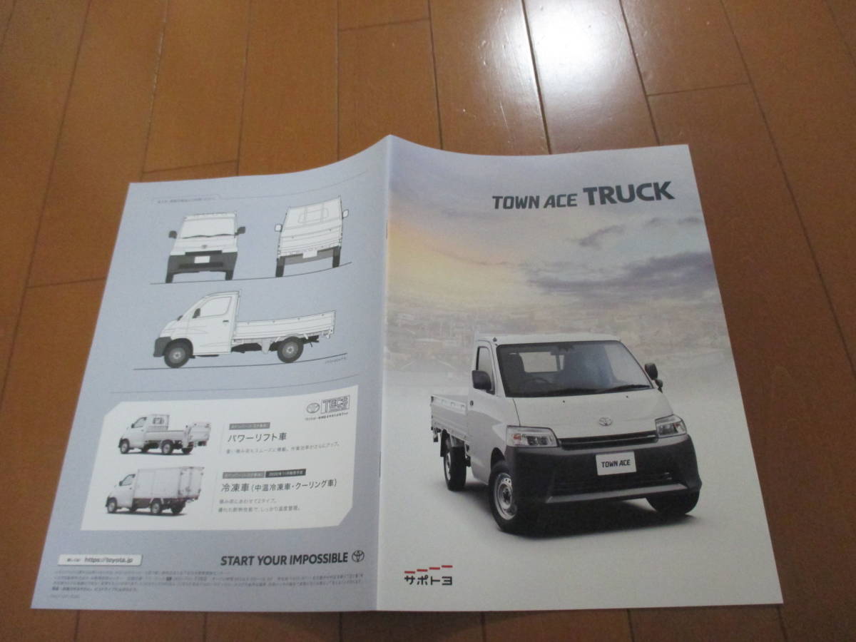 庫31389　カタログ ■トヨタ　■タウンエース　トラック　■2020.6　発行●23　ページ_画像1
