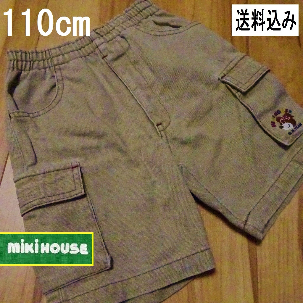 miki HOUSE ハーフ パンツ【ＫＩＤＳ １１０ センチ】ミキハウス 厚手 黄土色半ズボン