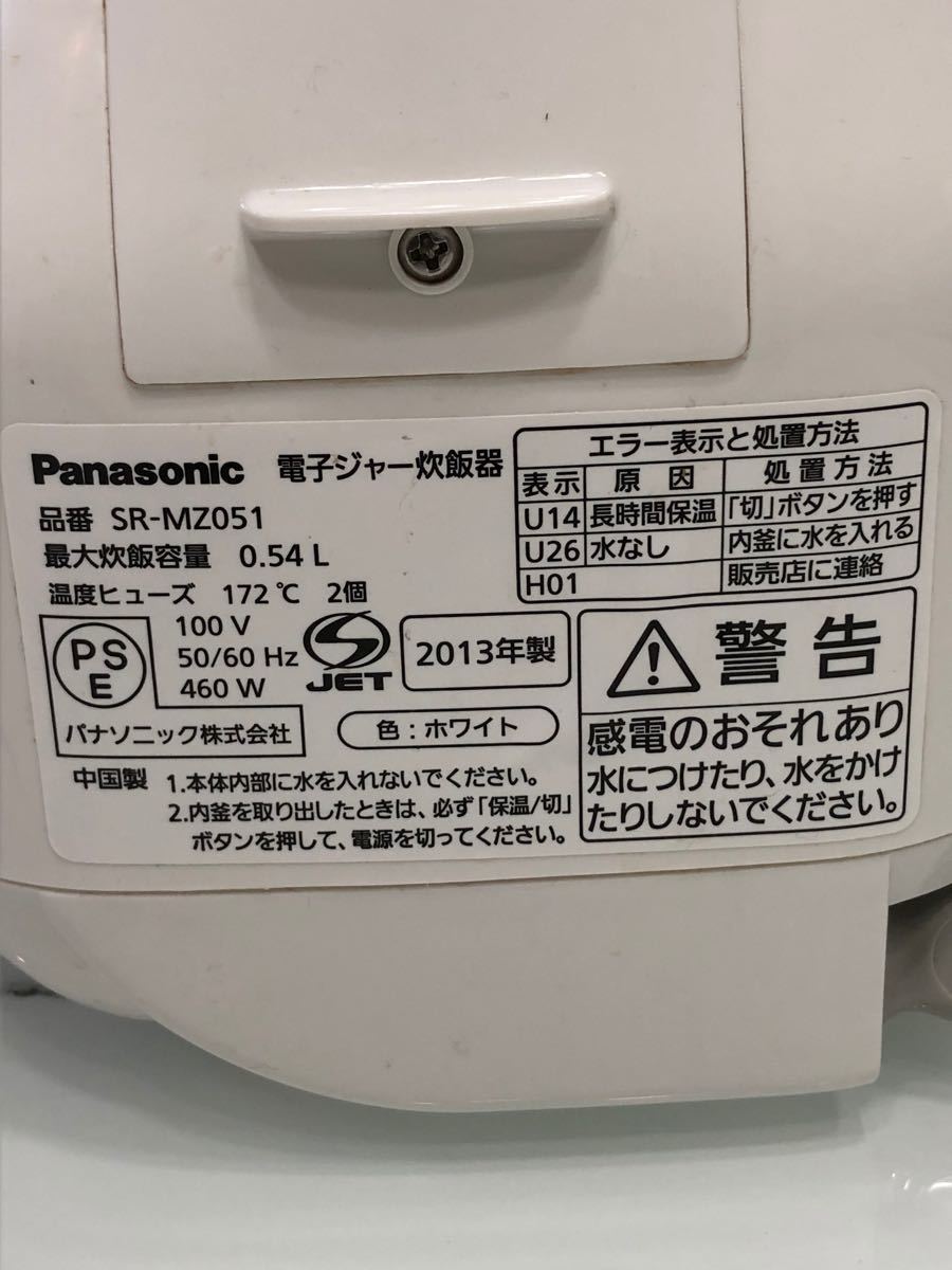 【値下げしました】Panasonic SR-MZ051-W 3合炊き炊飯器　送料無料