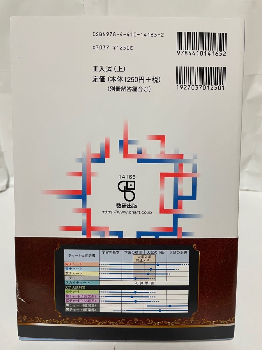 Paypayフリマ 数学3入試問題集 数研出版 Paypayフリマ 数学3入試問題集 数研出版